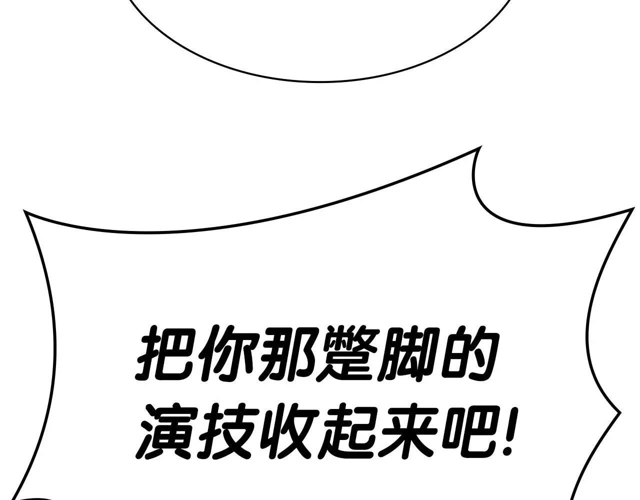 第88话 愤怒的代言人79