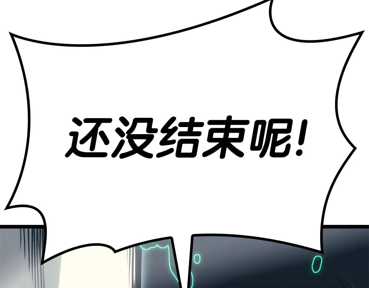 第90话 破坏227