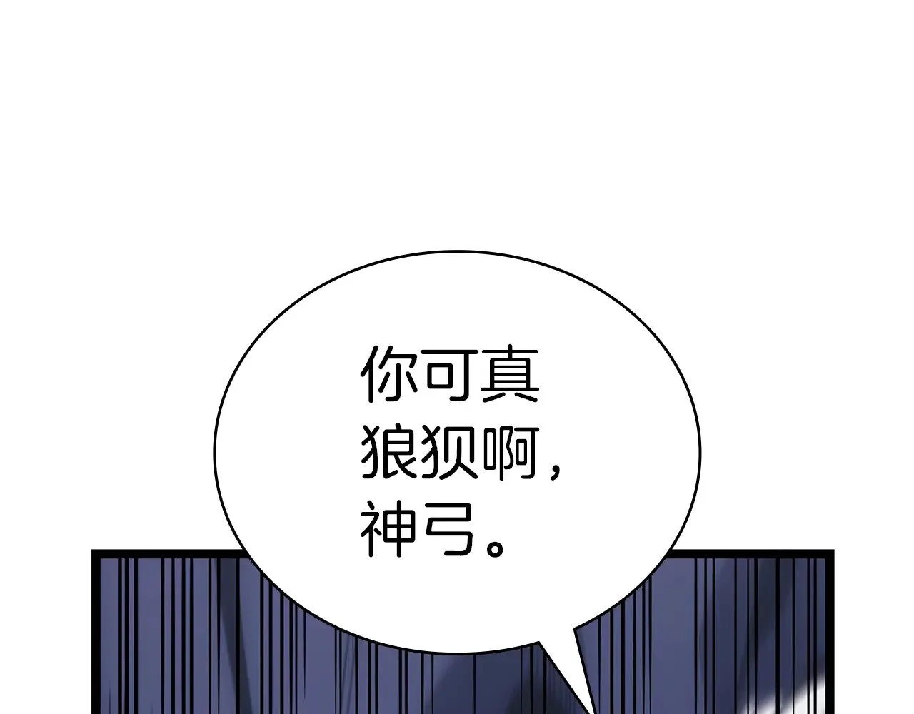 第86话 天秤座出现228