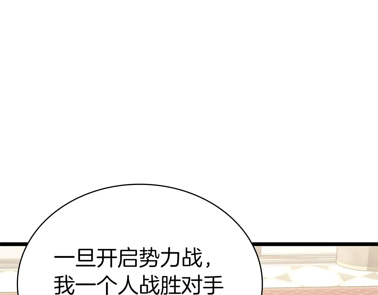 第96话 蛇夫座圣徒60