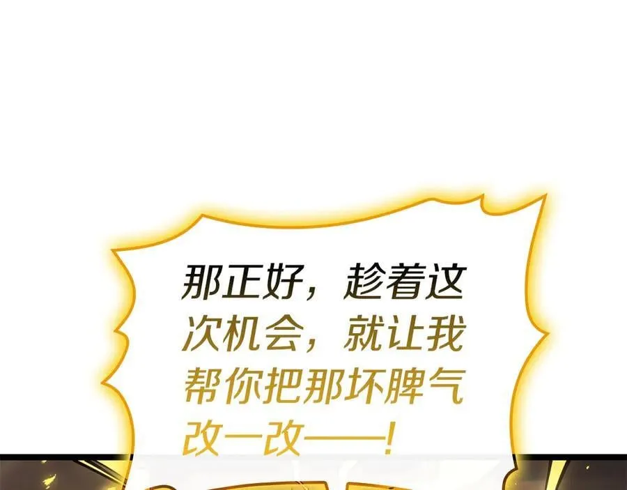第100话 蛇夫座vs狮子座99