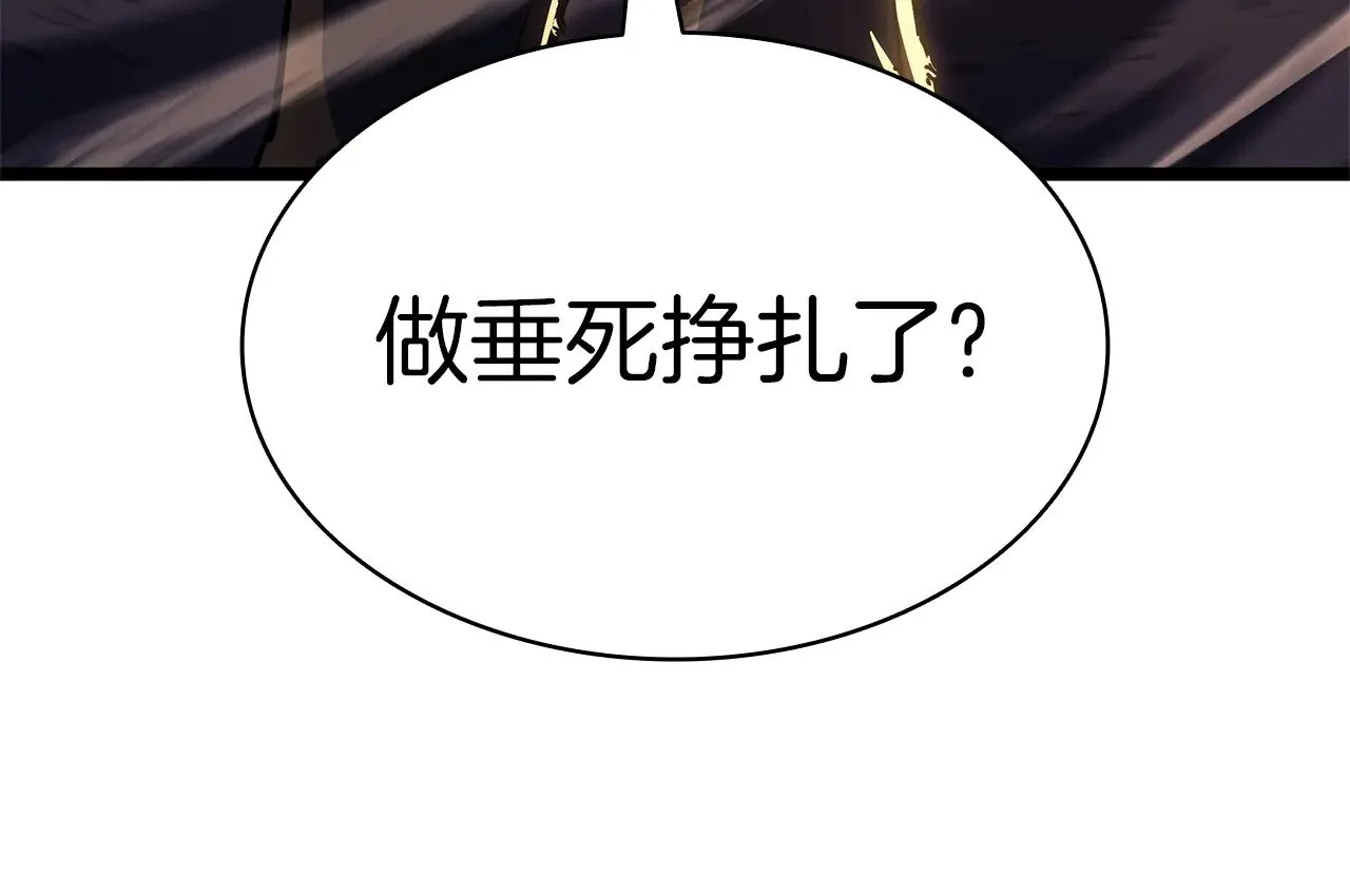 第91话 末世救赎241