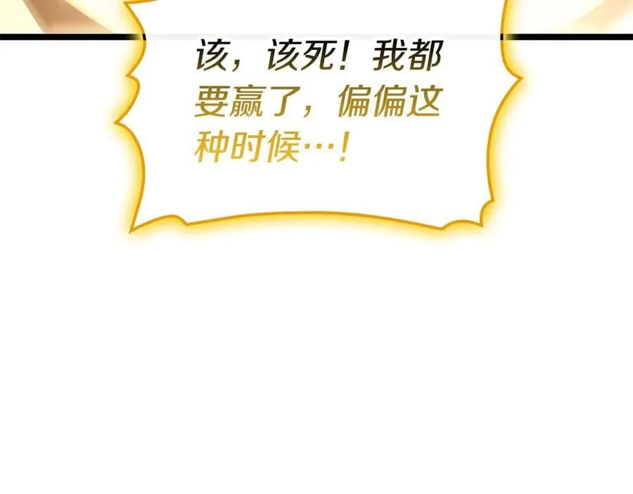 第101话 资格证明254