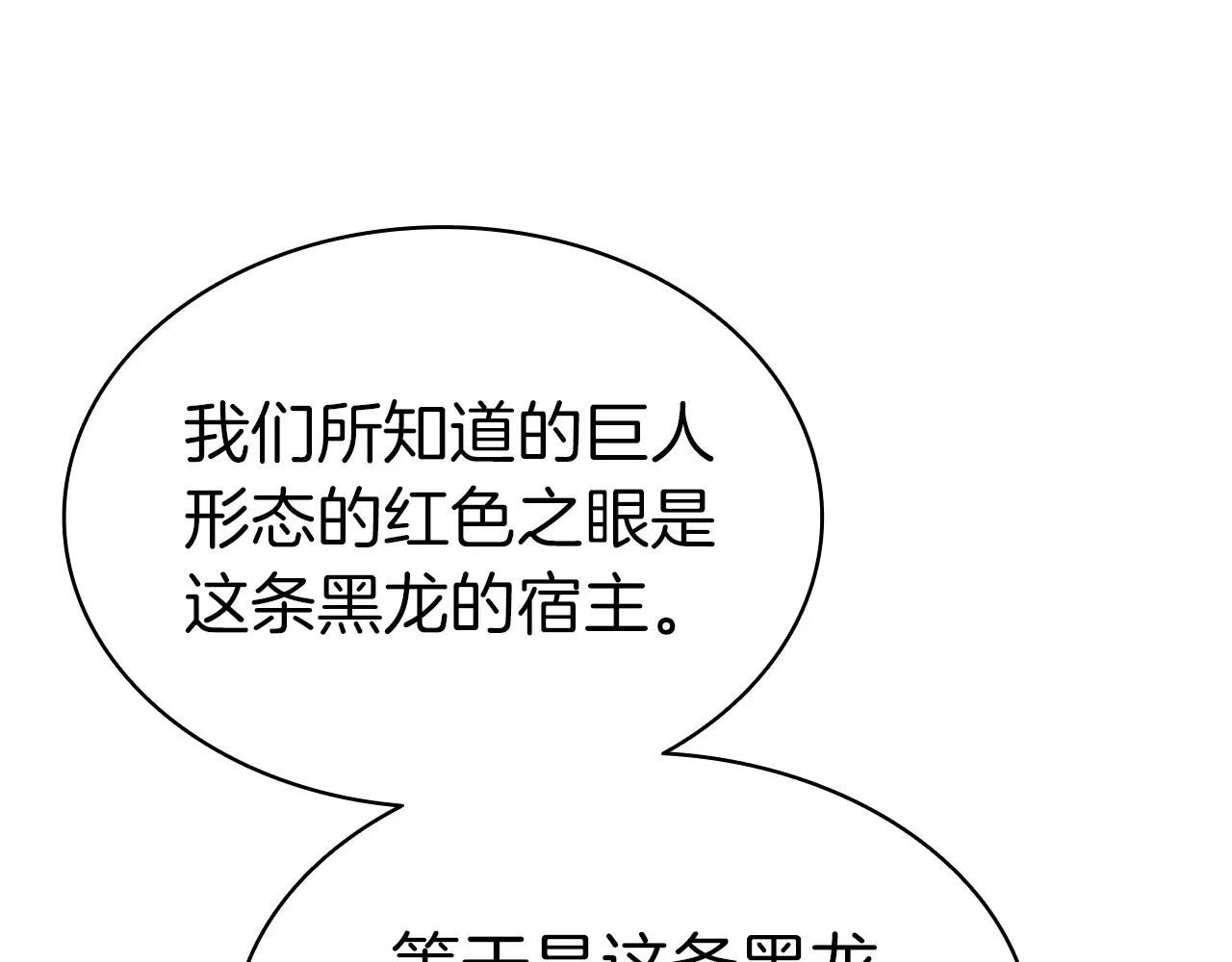第86话 天秤座出现106