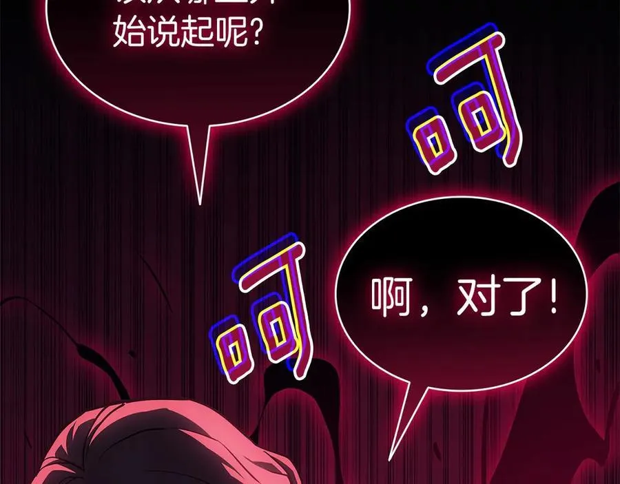 第103话 变强的方法259