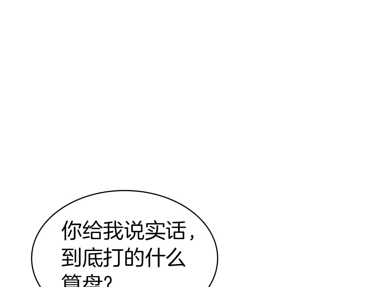 第102话 归还荣耀143