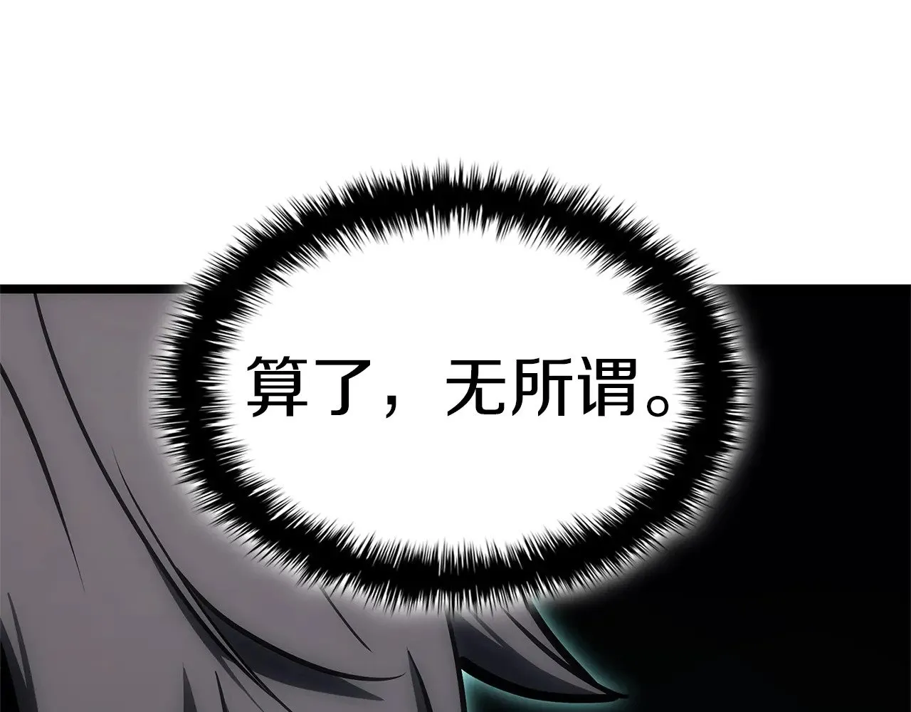 第96话 蛇夫座圣徒47