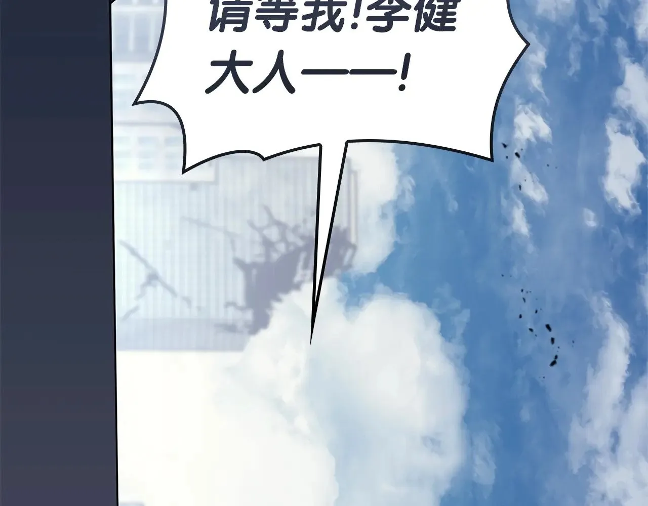 第96话 蛇夫座圣徒294