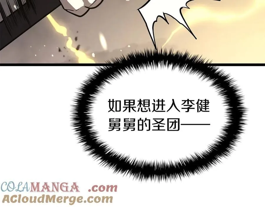 第100话 蛇夫座vs狮子座84