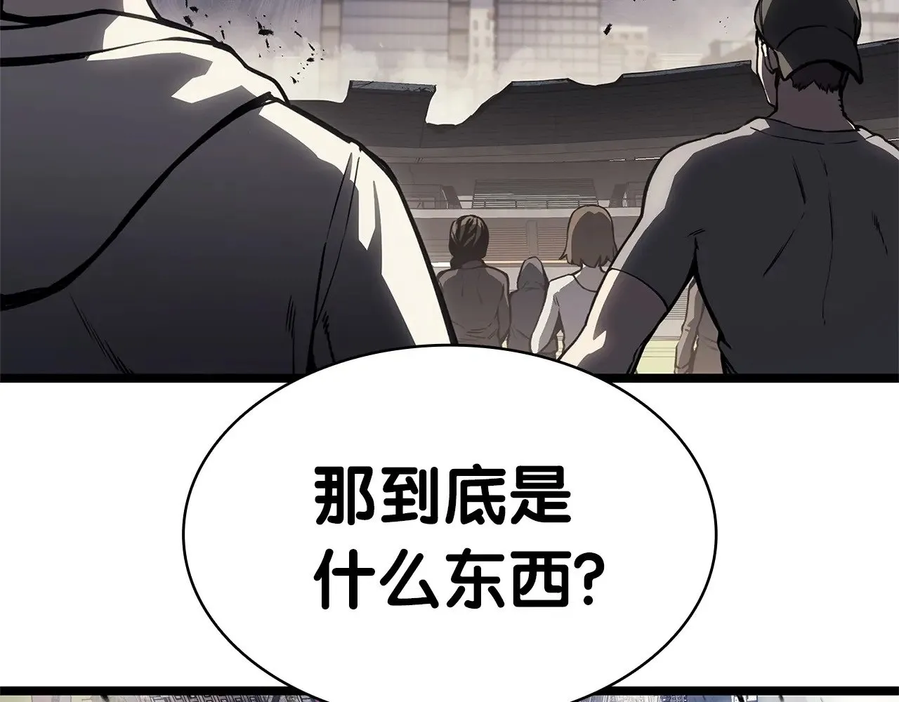 第94话 蛇夫座圣神8