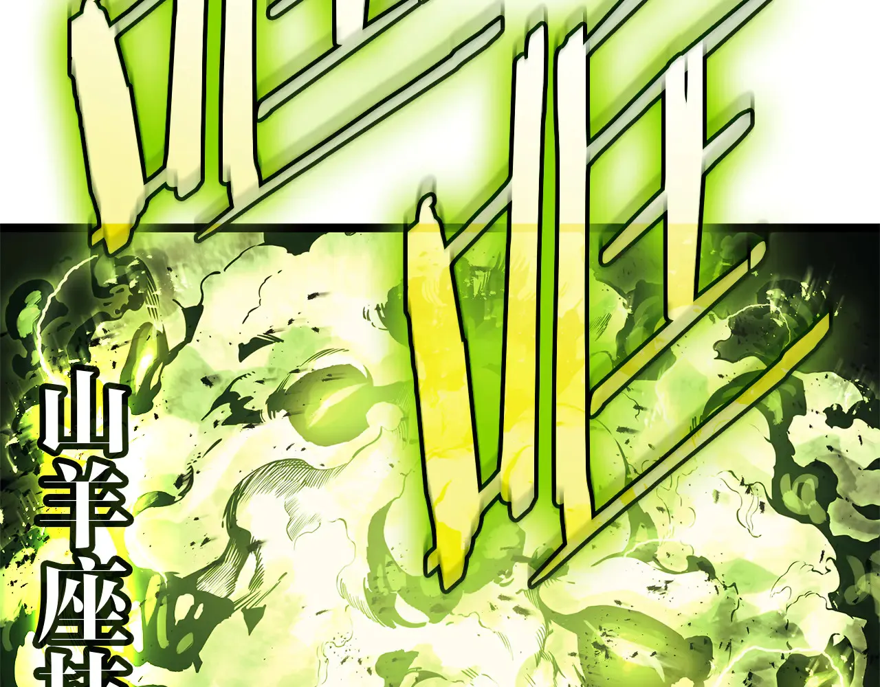第91话 末世救赎61