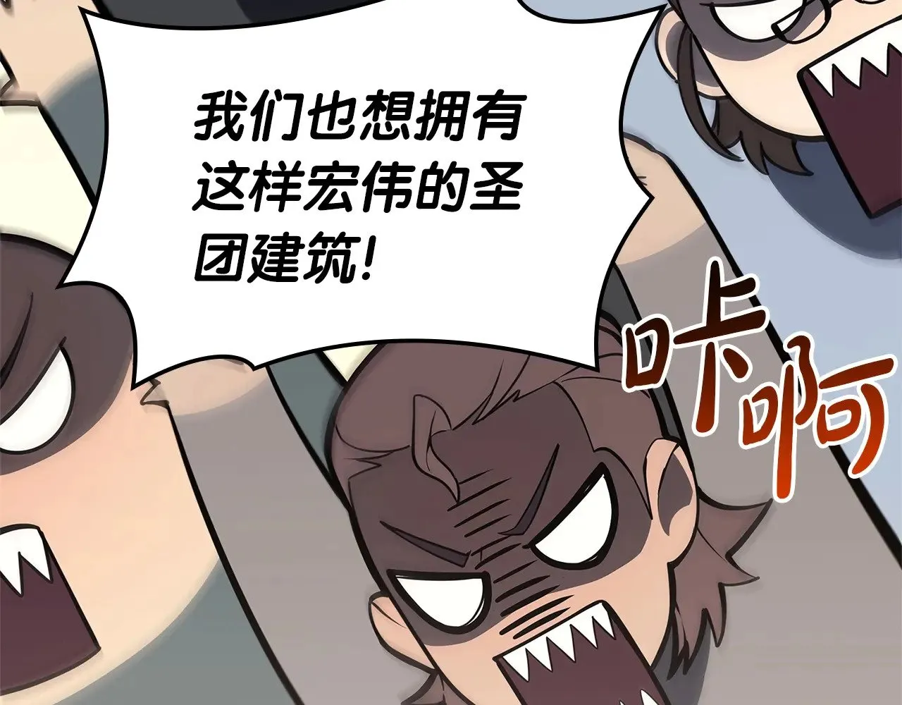 第96话 蛇夫座圣徒207