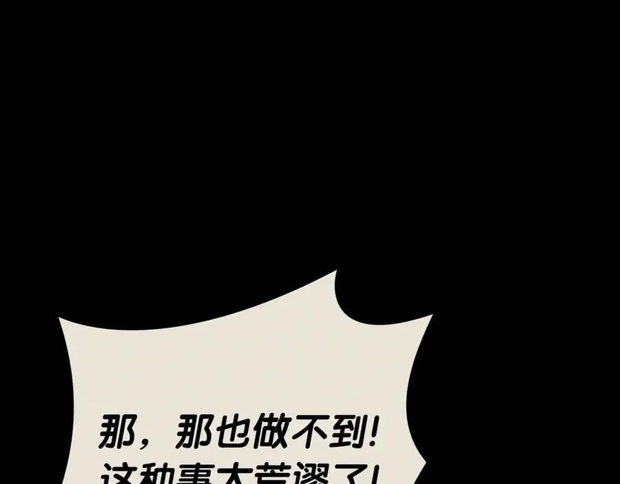 第98话 被迫潜入235