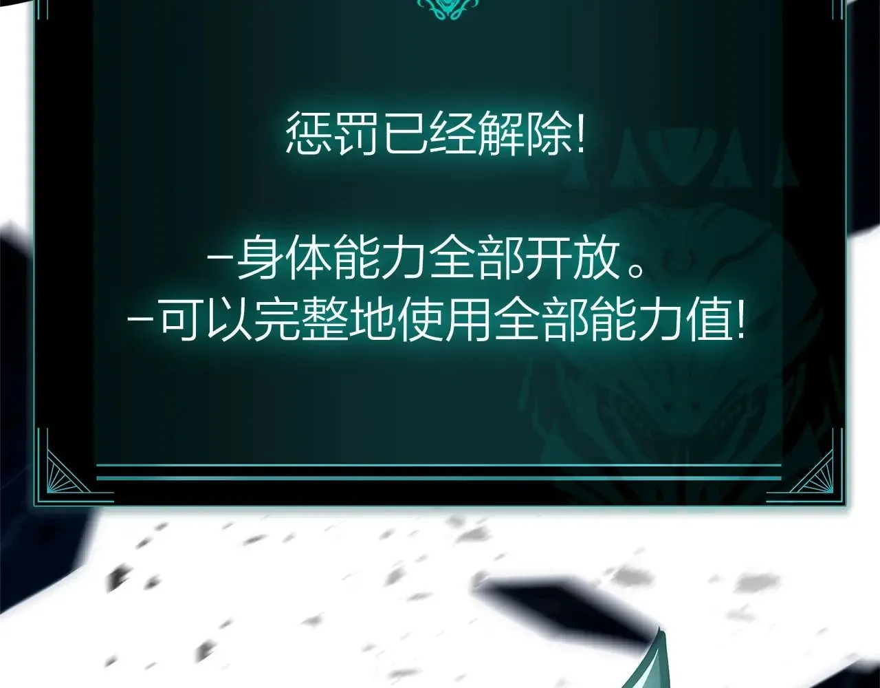 第93话 惩罚时间结束251