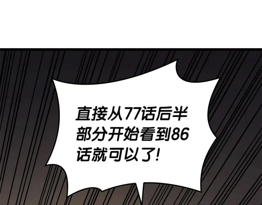 第100话 蛇夫座vs狮子座33
