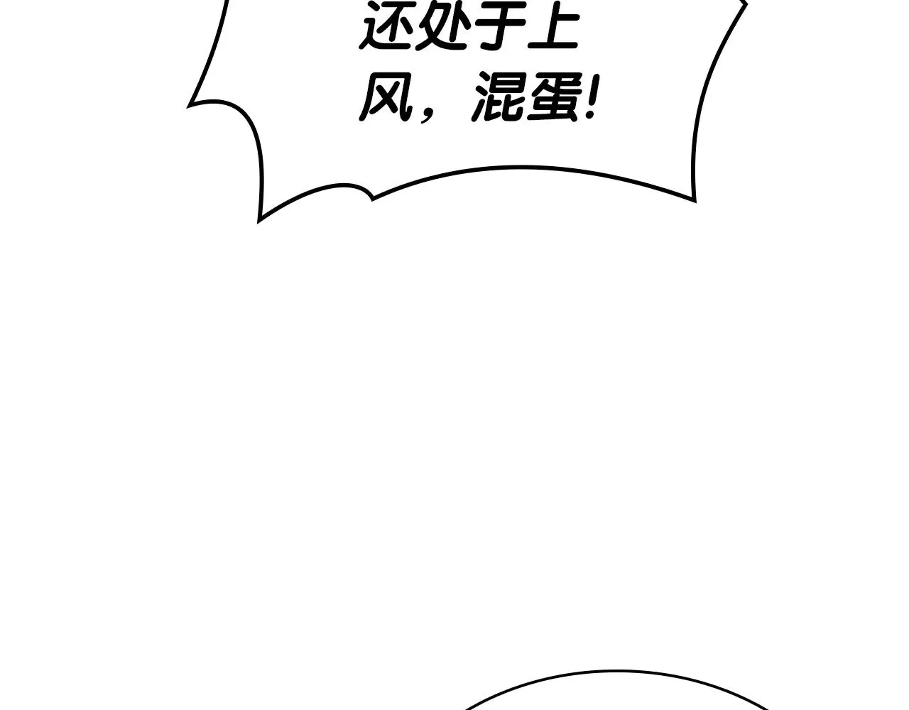 第86话 天秤座出现238