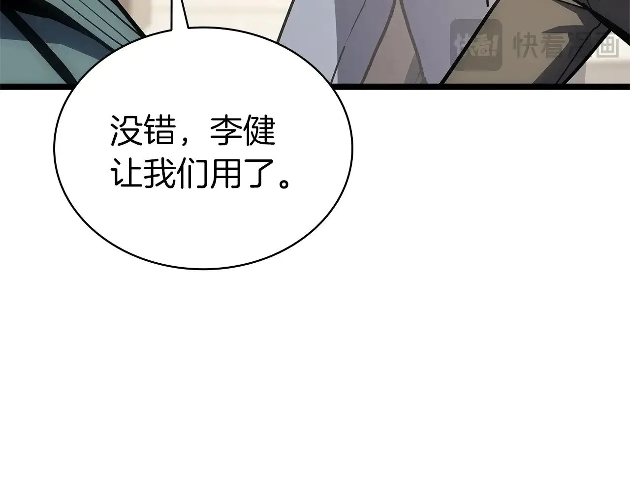 第96话 蛇夫座圣徒184