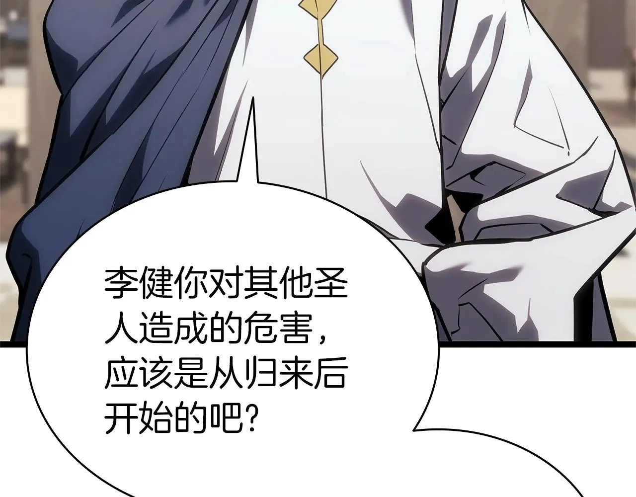 第96话 蛇夫座圣徒28
