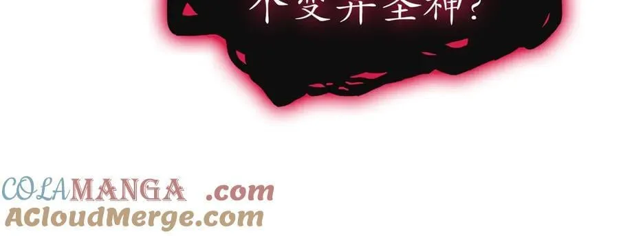 第99话 变异圣神188
