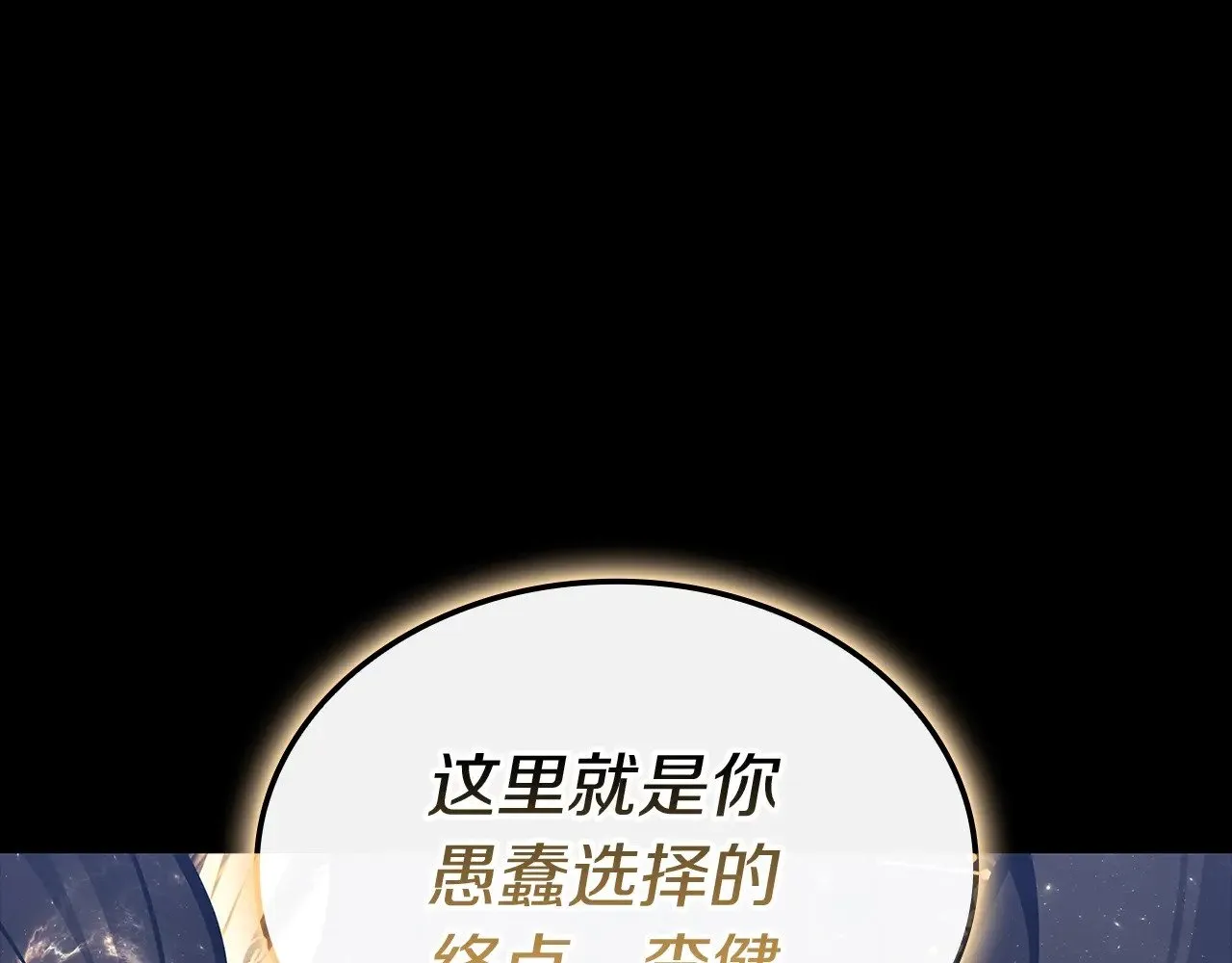 第93话 惩罚时间结束99