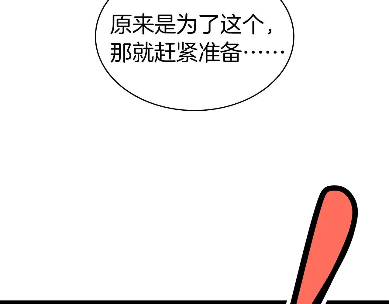 第96话 蛇夫座圣徒227