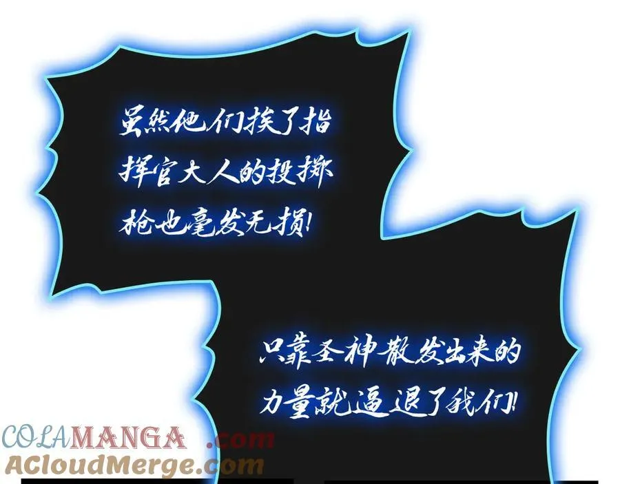 第98话 被迫潜入88