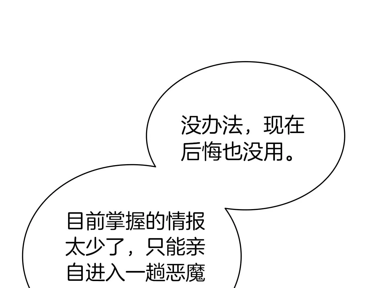 第96话 蛇夫座圣徒152