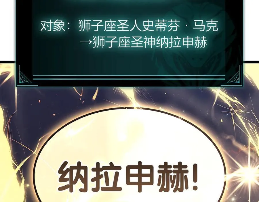 第99话 变异圣神319