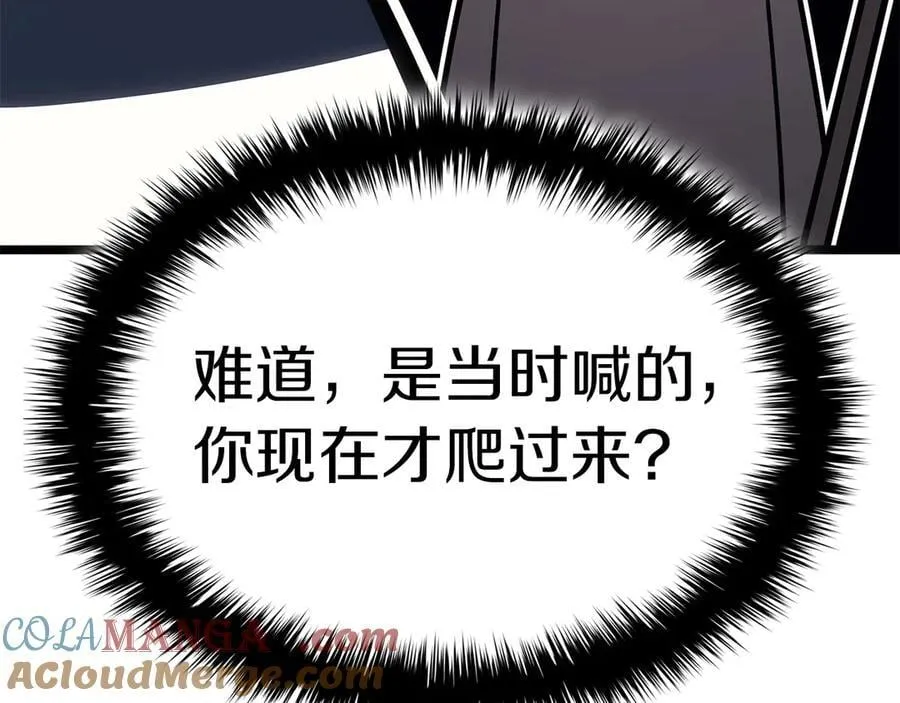 第100话 蛇夫座vs狮子座240