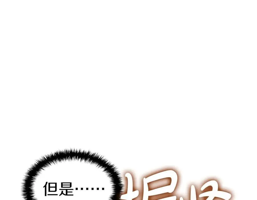 第100话 蛇夫座vs狮子座82