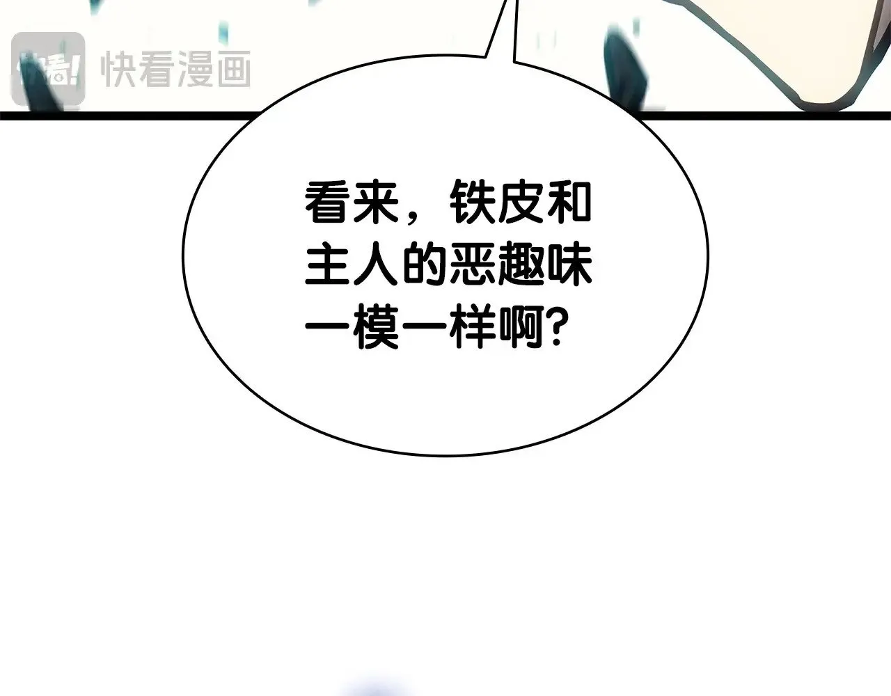 第94话 蛇夫座圣神94