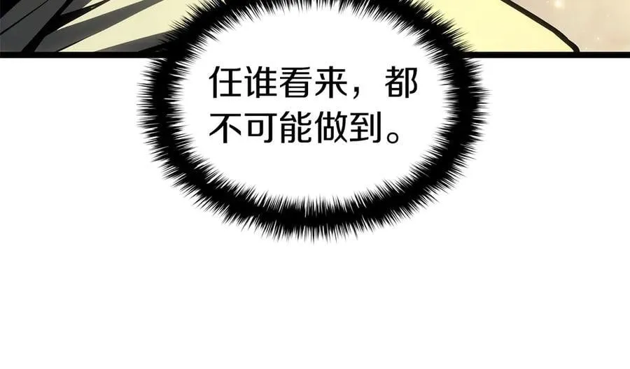 第100话 蛇夫座vs狮子座81