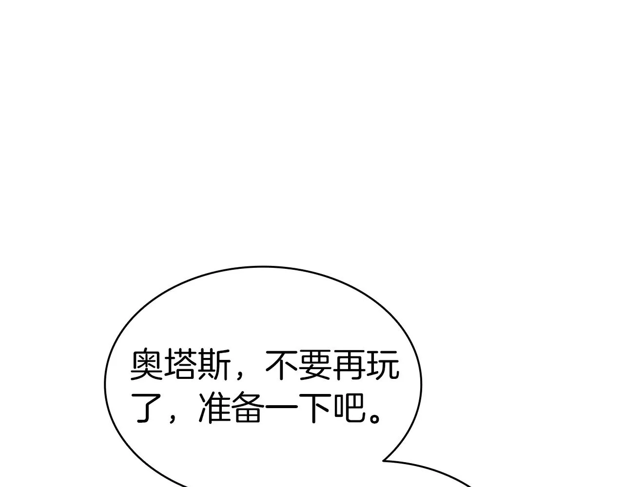 第96话 蛇夫座圣徒220