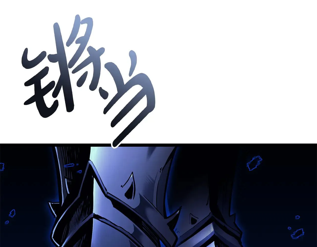 第91话 末世救赎475
