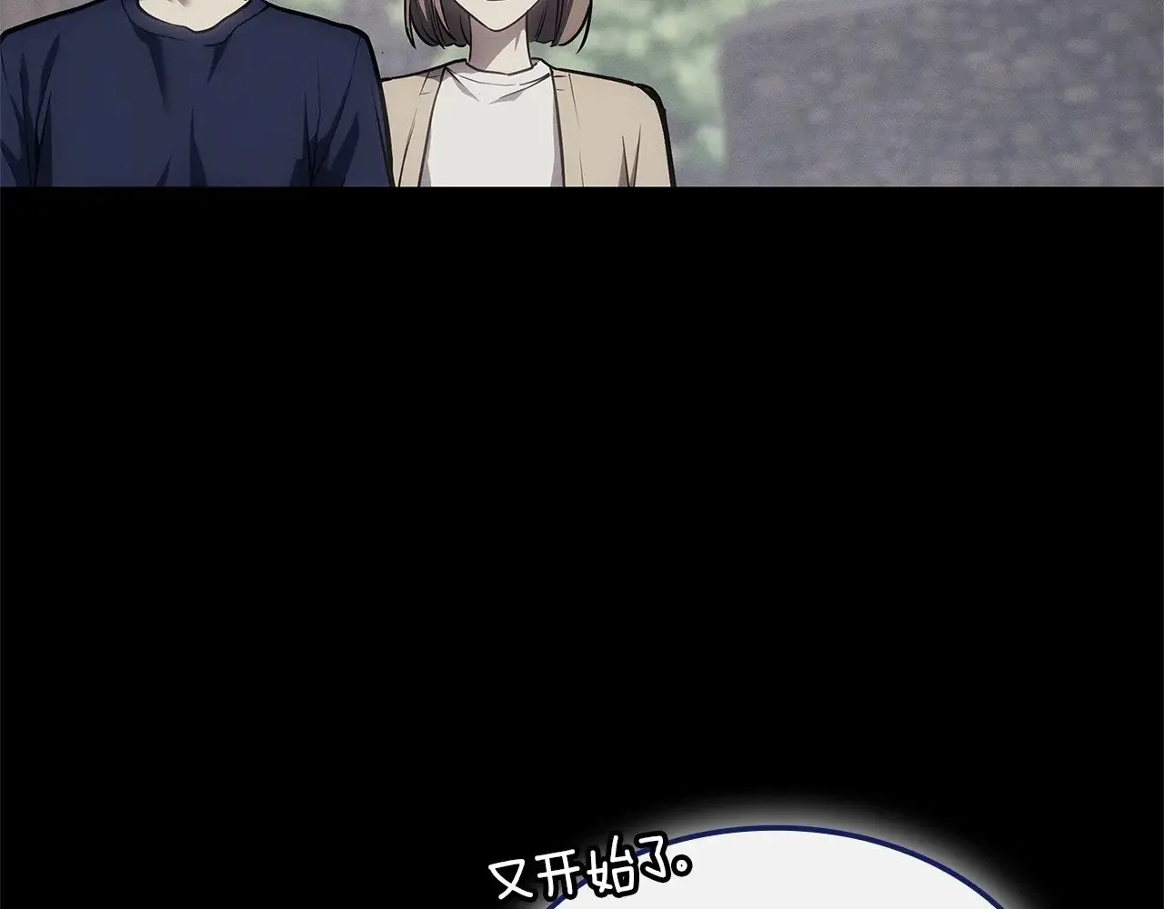第93话 惩罚时间结束6