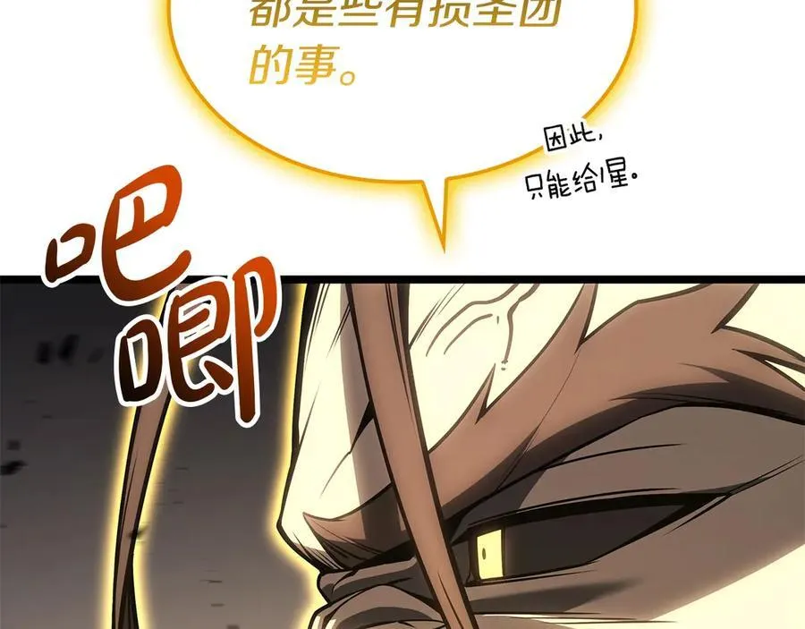第100话 蛇夫座vs狮子座49
