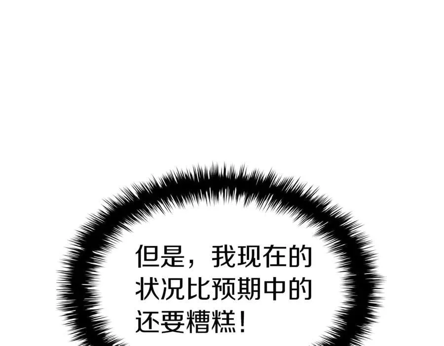 第98话 被迫潜入247