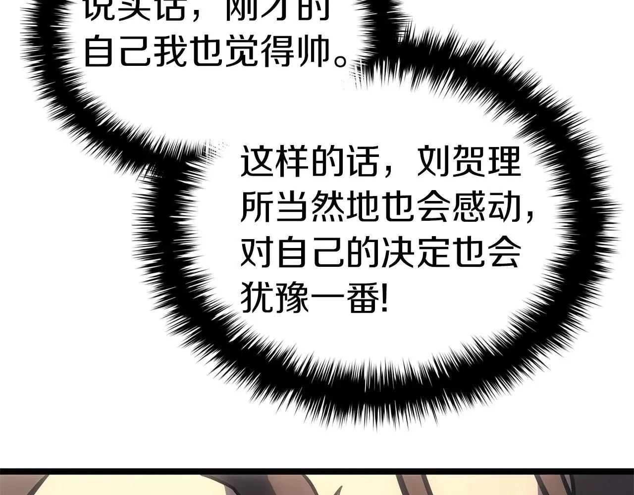 第102话 归还荣耀92