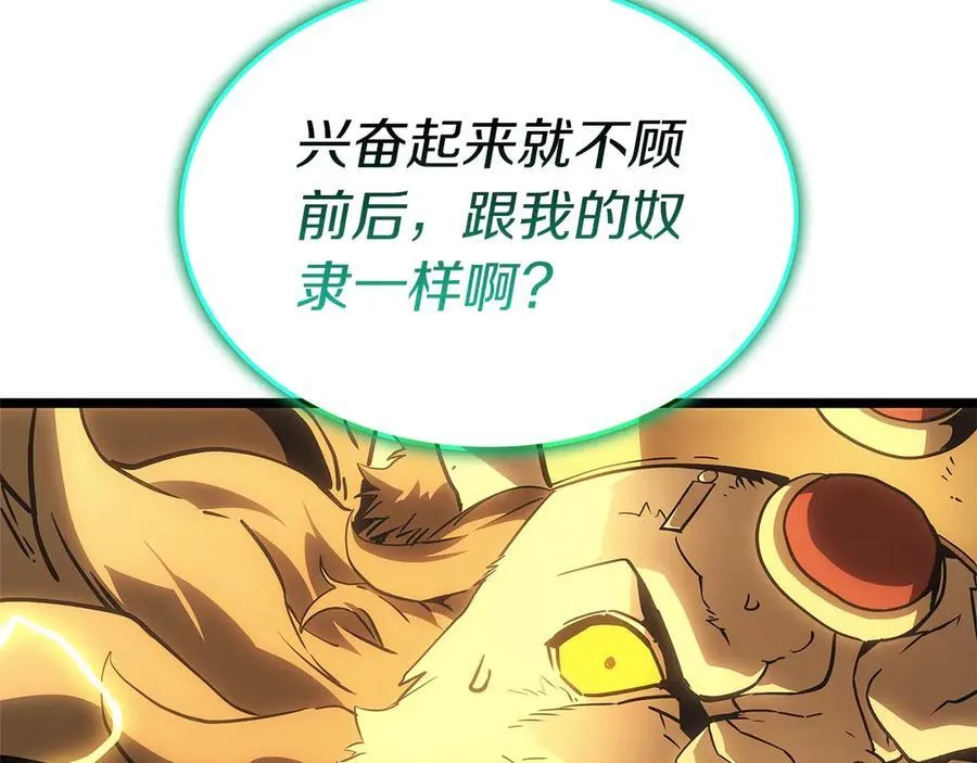 第101话 资格证明242
