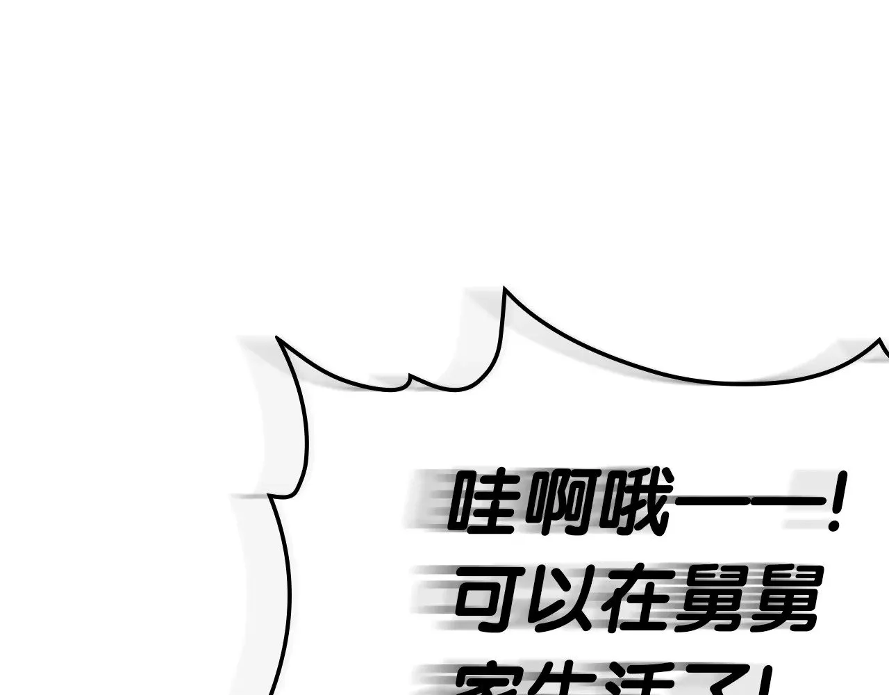 第96话 蛇夫座圣徒190