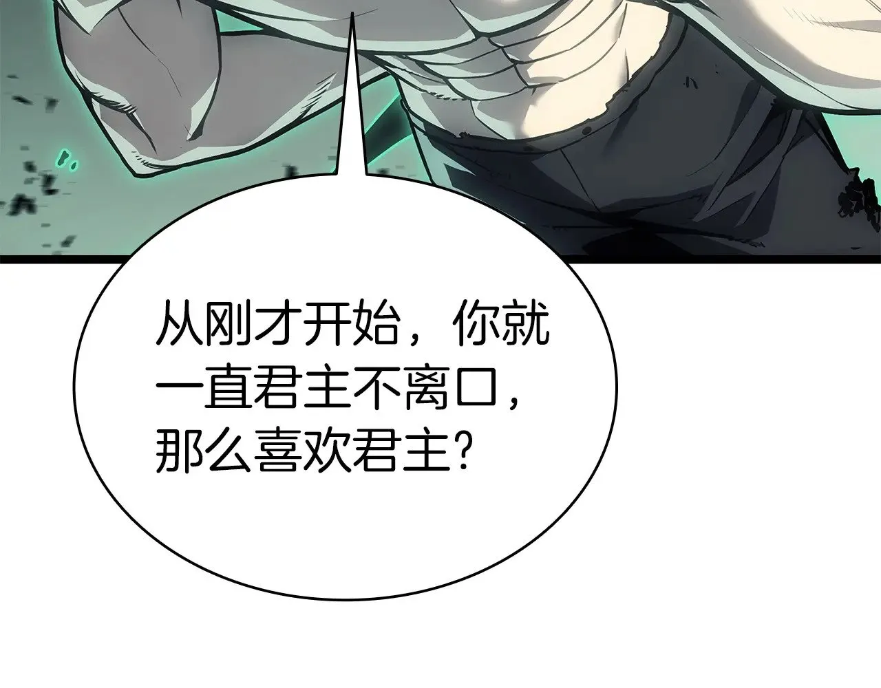 第94话 蛇夫座圣神115