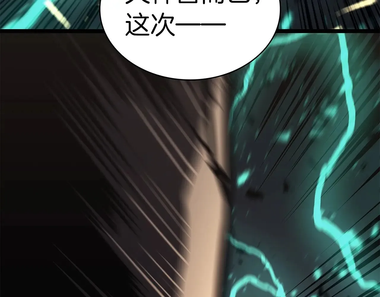 第94话 蛇夫座圣神261