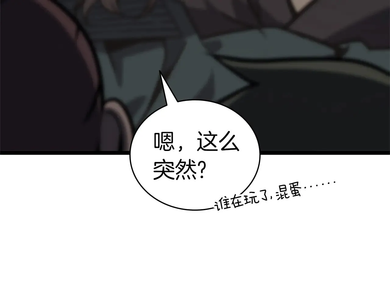 第96话 蛇夫座圣徒223