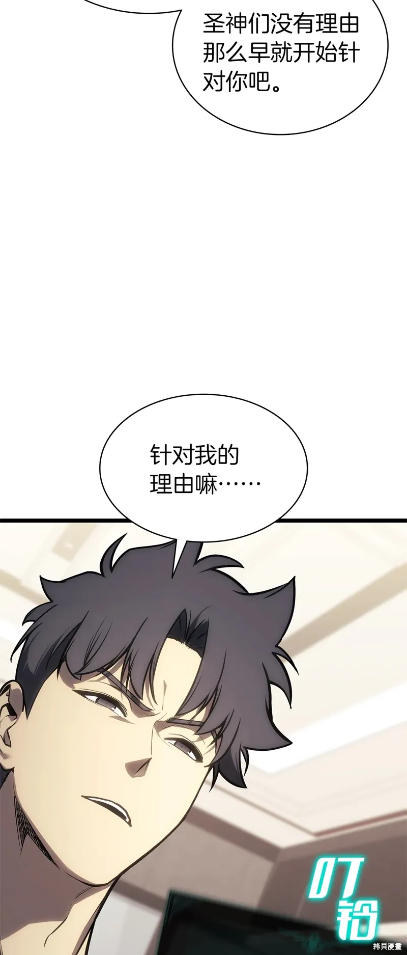 第96话9