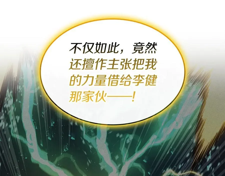第100话 蛇夫座vs狮子座61