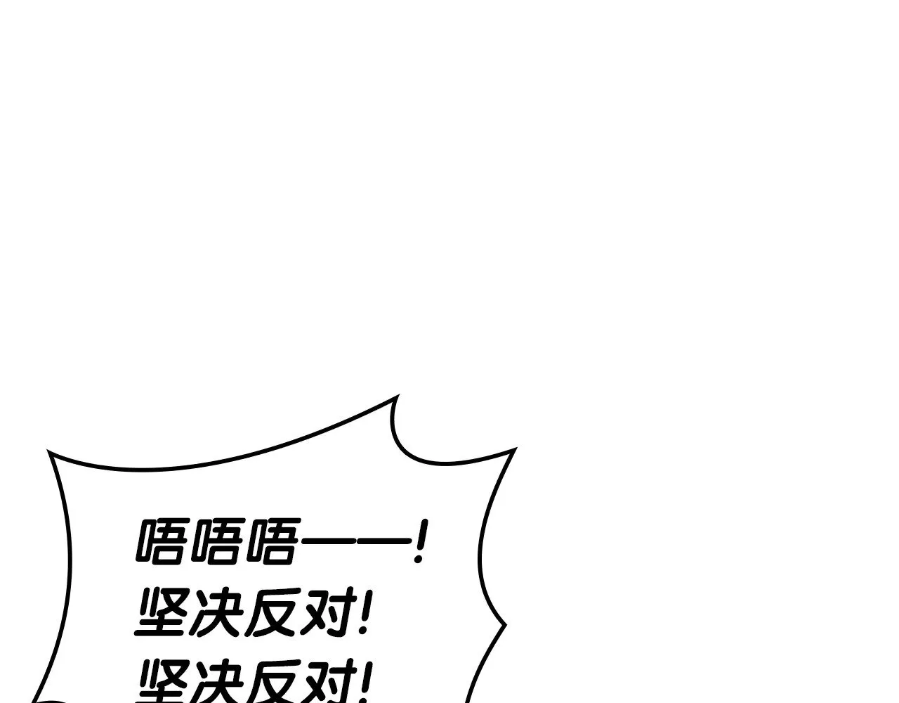 第96话 蛇夫座圣徒204