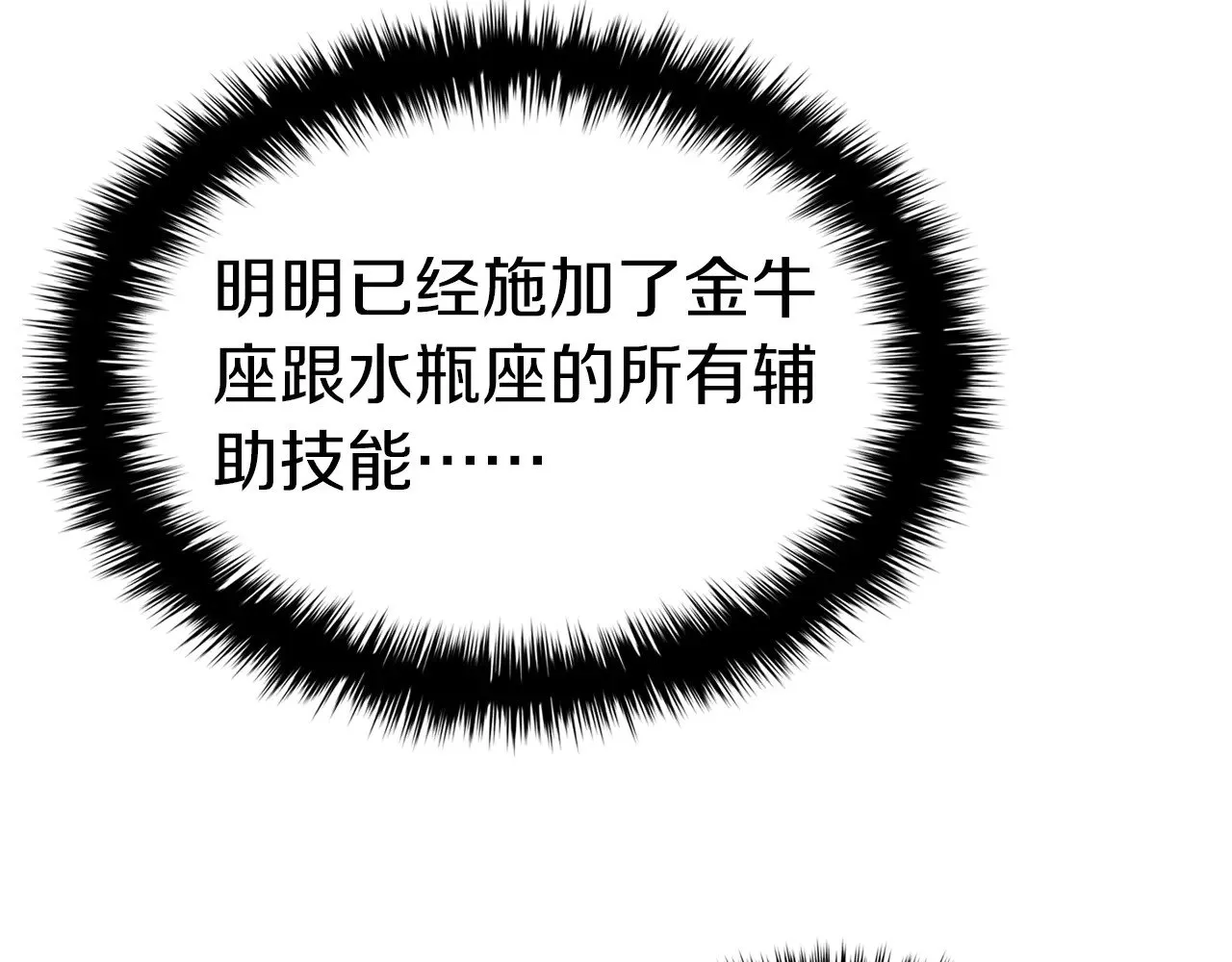 第91话 末世救赎205