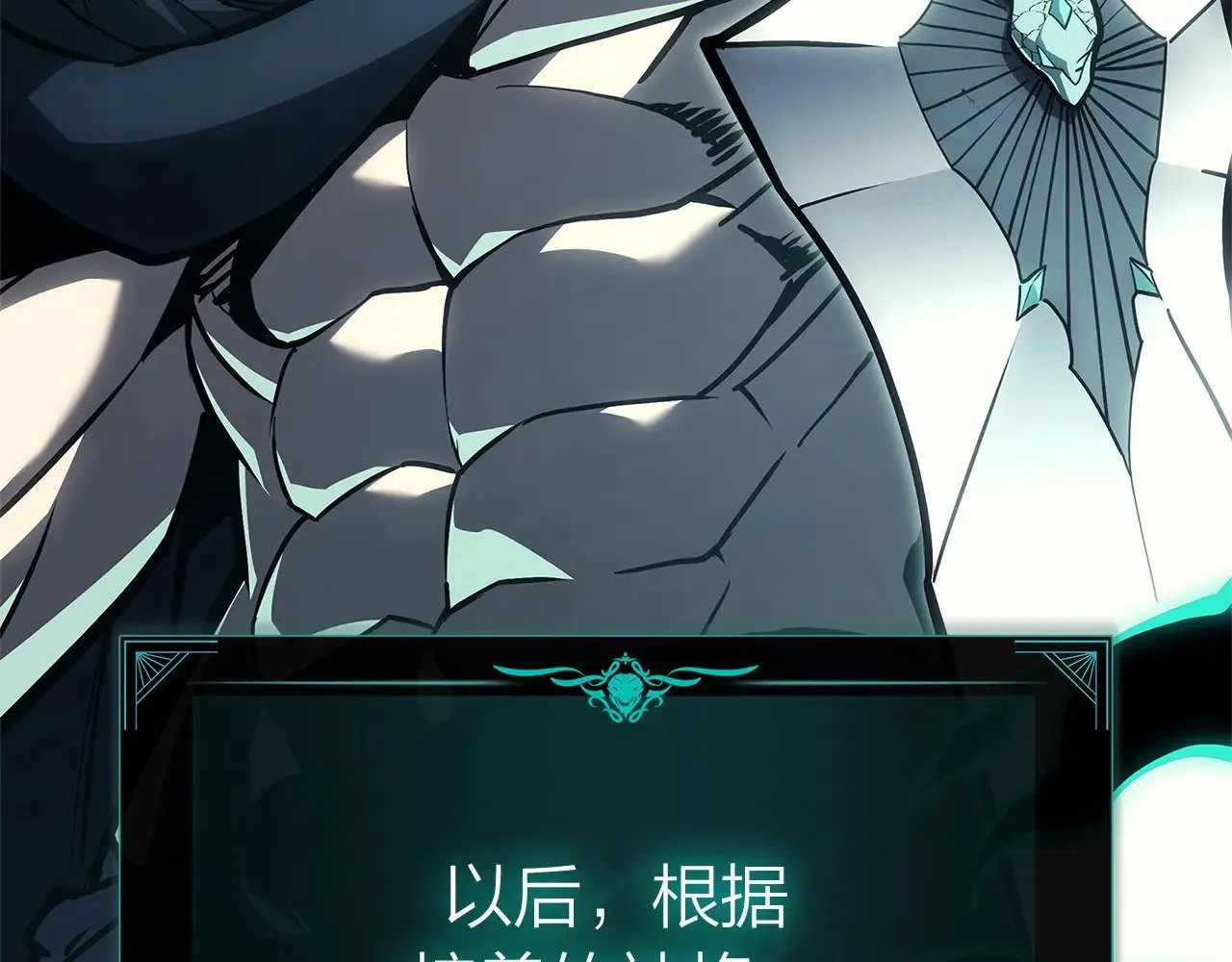 第96话 蛇夫座圣徒36