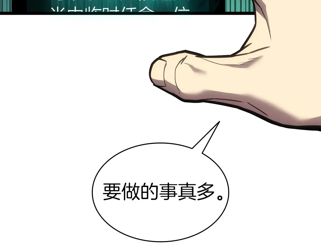第96话 蛇夫座圣徒162