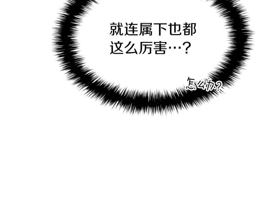 第97话 登场人物171
